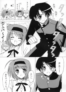 (COMIC1☆2) [Knights (Kishi Nisen)] Yotch-to-H (ToHeart 2) - page 6