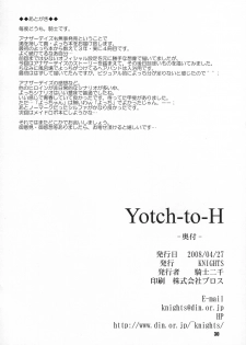 (COMIC1☆2) [Knights (Kishi Nisen)] Yotch-to-H (ToHeart 2) - page 29