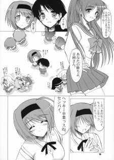 (COMIC1☆2) [Knights (Kishi Nisen)] Yotch-to-H (ToHeart 2) - page 13