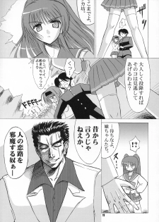 (COMIC1☆2) [Knights (Kishi Nisen)] Yotch-to-H (ToHeart 2) - page 10