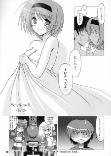 (COMIC1☆2) [Knights (Kishi Nisen)] Yotch-to-H (ToHeart 2) - page 28
