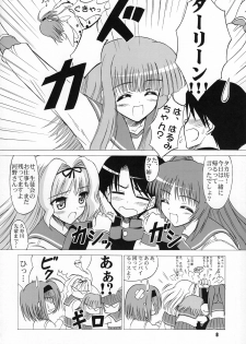 (COMIC1☆2) [Knights (Kishi Nisen)] Yotch-to-H (ToHeart 2) - page 7