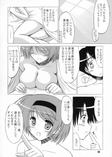 (COMIC1☆2) [Knights (Kishi Nisen)] Yotch-to-H (ToHeart 2) - page 27