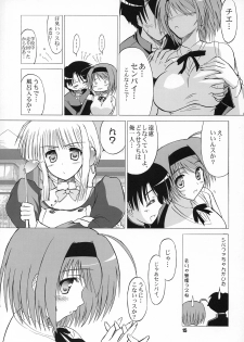 (COMIC1☆2) [Knights (Kishi Nisen)] Yotch-to-H (ToHeart 2) - page 14