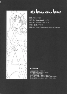 (C73) [Number2 (Takuji)] Haru to Lala (To LOVE-Ru) - page 29