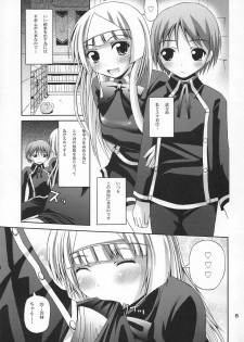 (Madou Shohai) [Pico Pico Labyrinth (Fujisaka Lyric)] Satsuki to Issho (Quiz Magic Academy) - page 4