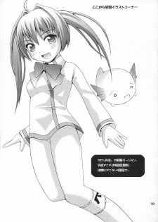 (Madou Shohai) [Pico Pico Labyrinth (Fujisaka Lyric)] Satsuki to Issho (Quiz Magic Academy) - page 18