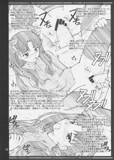 (COMIC1☆02) [PURIMOMO (Goyac)] kopuhen (Fate/stay night) - page 15