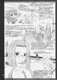 (COMIC1☆02) [PURIMOMO (Goyac)] kopuhen (Fate/stay night) - page 5