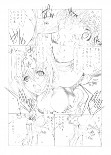 (COMIC1☆02) [UROBOROS (Various)] MAD TEA PARTY (Queen's Blade) - page 19