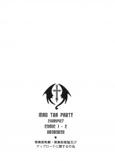 (COMIC1☆02) [UROBOROS (Various)] MAD TEA PARTY (Queen's Blade) - page 33