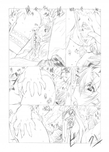 (COMIC1☆02) [UROBOROS (Various)] MAD TEA PARTY (Queen's Blade) - page 20