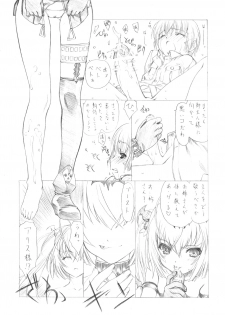 (COMIC1☆02) [UROBOROS (Various)] MAD TEA PARTY (Queen's Blade) - page 8