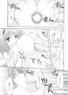(C74) [CHAGASHISAIBAN (Yamabuki Mook)] Ureshi Hazukashi - page 18