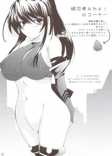 (C74) [CHAGASHISAIBAN (Yamabuki Mook)] Ureshi Hazukashi - page 33