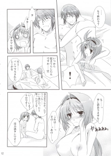 (C74) [CHAGASHISAIBAN (Yamabuki Mook)] Ureshi Hazukashi - page 13