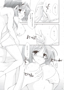 (C74) [CHAGASHISAIBAN (Yamabuki Mook)] Ureshi Hazukashi - page 20