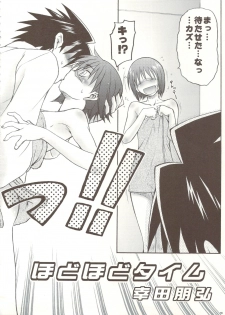 (C74) [Koudansha (Tomohiro Kouda)] Anemono Hitomatome Plus Soushuuhen 3 (Zoids Genesis, Busou Renkin, Princess Resurrection) - page 35