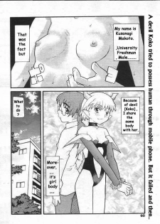 [Tomoe Tenbu] Devil's Call [ENG] - page 18