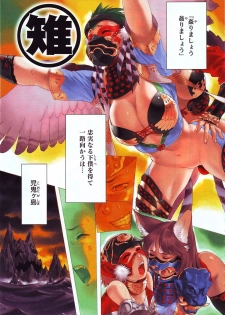 [Po-Ju] Oni Taiji - page 3