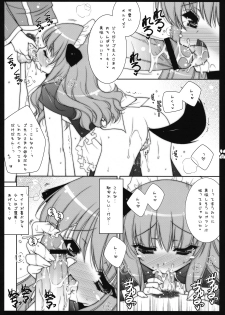 (C74) [Shigunyan] Louise Wa Goshujin Sama No Inu Desu (Zero No Tsukaima) - page 6