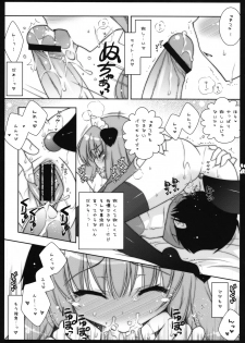 (C74) [Shigunyan] Louise Wa Goshujin Sama No Inu Desu (Zero No Tsukaima) - page 12