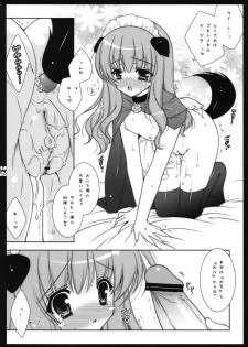 (C74) [Shigunyan] Louise Wa Goshujin Sama No Inu Desu (Zero No Tsukaima) - page 5