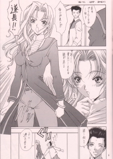 (C60) [Gakuen Hanimokuo (Shinonome Maki)] Soutouryu (Sakura Taisen 3: Pari wa Moete iru ka?) - page 4