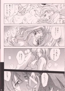 (C60) [Gakuen Hanimokuo (Shinonome Maki)] Soutouryu (Sakura Taisen 3: Pari wa Moete iru ka?) - page 13