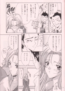 (C60) [Gakuen Hanimokuo (Shinonome Maki)] Soutouryu (Sakura Taisen 3: Pari wa Moete iru ka?) - page 6