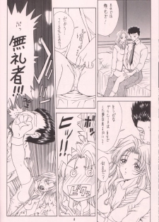 (C60) [Gakuen Hanimokuo (Shinonome Maki)] Soutouryu (Sakura Taisen 3: Pari wa Moete iru ka?) - page 7