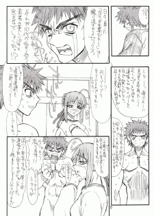 [Power Slide (Uttorikun)] Corn 2 (Fate/stay night) - page 4