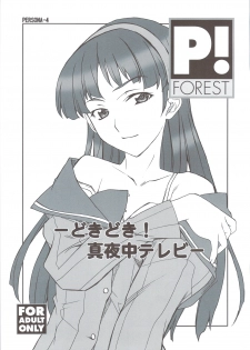 (C74) [P-Forest (Hozumi Takashi)] Dokidoki! Mayonaka TV (Persona 4) - page 1