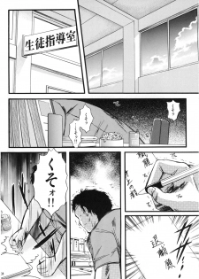 (C74) [HIGH RISK REVOLUTION (Aizawa Hiroshi)] Shiori Vol. 15 - Ryoujoku no Kamen Maitokai (Tokimeki Memorial) - page 37