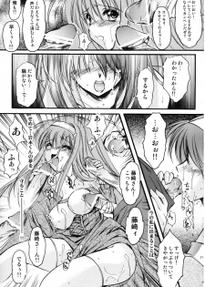 (C74) [HIGH RISK REVOLUTION (Aizawa Hiroshi)] Shiori Vol. 15 - Ryoujoku no Kamen Maitokai (Tokimeki Memorial) - page 30