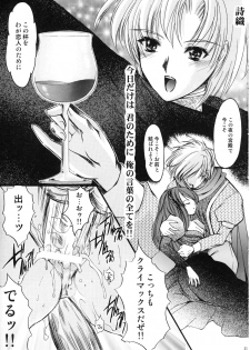 (C74) [HIGH RISK REVOLUTION (Aizawa Hiroshi)] Shiori Vol. 15 - Ryoujoku no Kamen Maitokai (Tokimeki Memorial) - page 32