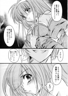 (C74) [HIGH RISK REVOLUTION (Aizawa Hiroshi)] Shiori Vol. 15 - Ryoujoku no Kamen Maitokai (Tokimeki Memorial) - page 10