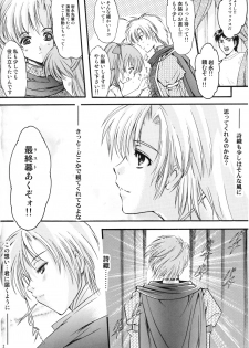 (C74) [HIGH RISK REVOLUTION (Aizawa Hiroshi)] Shiori Vol. 15 - Ryoujoku no Kamen Maitokai (Tokimeki Memorial) - page 31