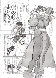 (CR34) [Power Slide (Uttorikun)] Saien 2 (Street Fighter) - page 5