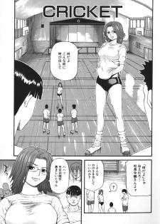 [Kamakiri] Hentai Shoujo - page 21