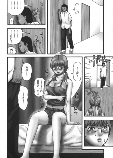 [Kamakiri] Hentai Shoujo - page 12