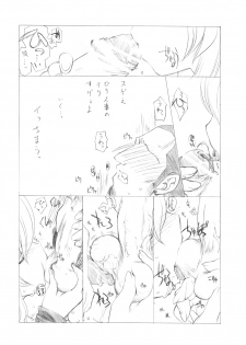 (C74) [UROBOROS (Utatane Hiroyuki)] Inko Paradise! (Bishoujo Inpara!) - page 10