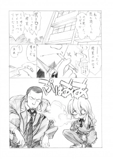 (C74) [UROBOROS (Utatane Hiroyuki)] Inko Paradise! (Bishoujo Inpara!) - page 3