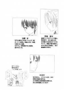 (C74) [UROBOROS (Utatane Hiroyuki)] Inko Paradise! (Bishoujo Inpara!) - page 29