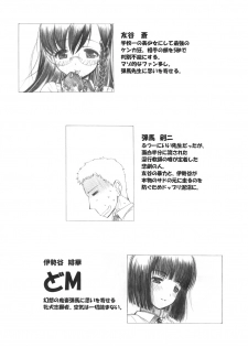 (C74) [UROBOROS (Utatane Hiroyuki)] Inko Paradise! (Bishoujo Inpara!) - page 24