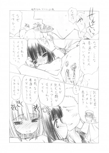 (C74) [UROBOROS (Utatane Hiroyuki)] Inko Paradise! (Bishoujo Inpara!) - page 25