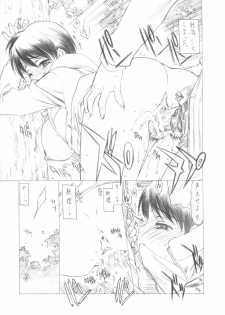 (C74) [UROBOROS (Utatane Hiroyuki)] Inko Paradise! (Bishoujo Inpara!) - page 30