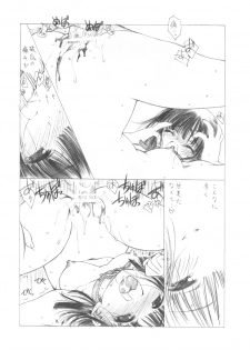 (C74) [UROBOROS (Utatane Hiroyuki)] Inko Paradise! (Bishoujo Inpara!) - page 27
