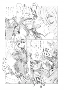 (C74) [UROBOROS (Utatane Hiroyuki)] Inko Paradise! (Bishoujo Inpara!) - page 4