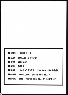 (C74) [Shinjugai (Takeda Hiromitsu)] Rantama (Arcana Heart) - page 29